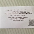 実際訪問したユーザーが直接撮影して投稿した龍野町堂本ケーキベネディクションの写真
