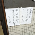 実際訪問したユーザーが直接撮影して投稿した東海定食屋味の店双葉の写真