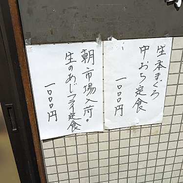 実際訪問したユーザーが直接撮影して投稿した東海定食屋味の店双葉の写真