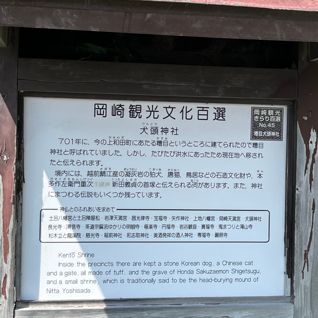 実際訪問したユーザーが直接撮影して投稿した宮地町神社糟目犬頭神社の写真