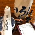 実際訪問したユーザーが直接撮影して投稿した山ノ内寿司いろは寿司の写真
