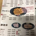 実際訪問したユーザーが直接撮影して投稿した富川北肉料理焼肉 食道園の写真