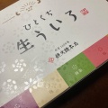 1ひとくち生ういろ - 実際訪問したユーザーが直接撮影して投稿したセントレアその他飲食店セントレア銘品館の写真のメニュー情報