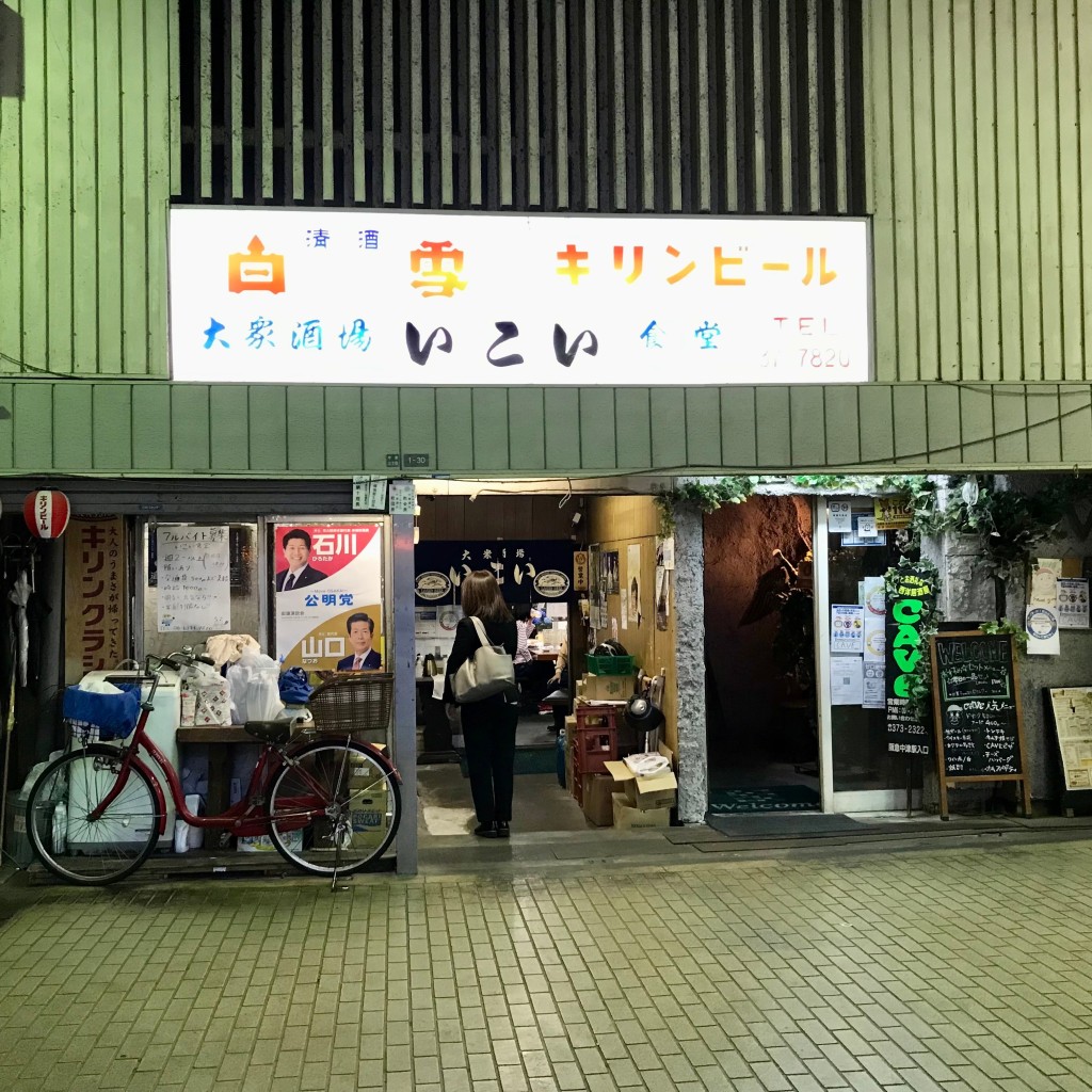 実際訪問したユーザーが直接撮影して投稿した中津居酒屋いこいの写真