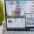 実際訪問したユーザーが直接撮影して投稿した小金原コーヒー専門店自家焙煎珈琲ブリュッケの写真