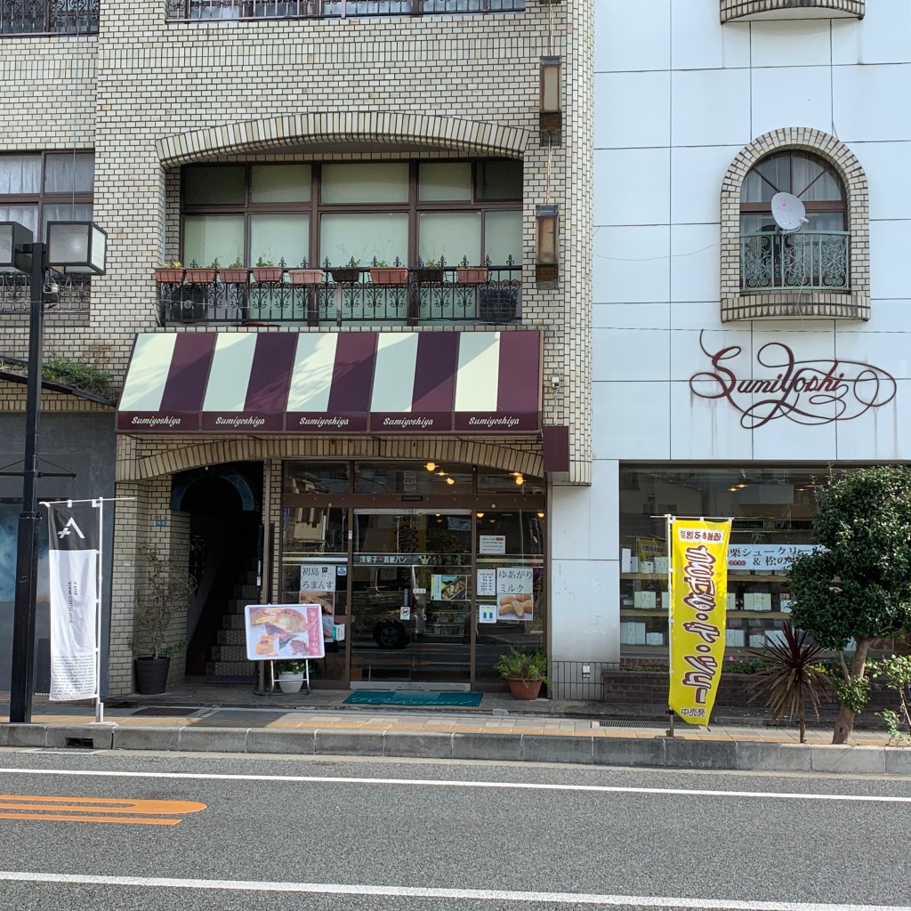 実際訪問したユーザーが直接撮影して投稿した渚町ケーキ住吉屋 熱海本店の写真