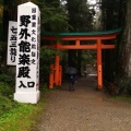 実際訪問したユーザーが直接撮影して投稿した平泉神社白山神社の写真