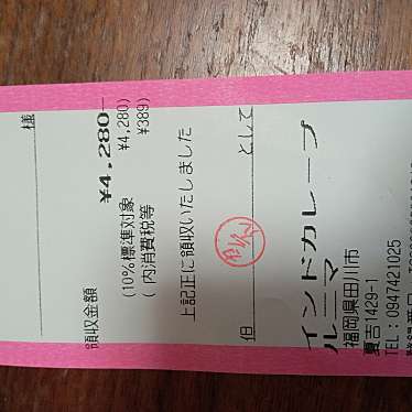 プルニマ 田川店のundefinedに実際訪問訪問したユーザーunknownさんが新しく投稿した新着口コミの写真