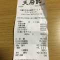 実際訪問したユーザーが直接撮影して投稿した南町中華料理天府記 本店の写真