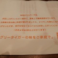 実際訪問したユーザーが直接撮影して投稿した星川ステーキハングリータイガー 保土ヶ谷本店の写真