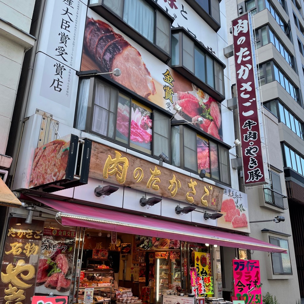 dan子tentenさんが投稿した佃食料品店のお店肉のたかさご/ニクノタカサゴ ホンテンの写真