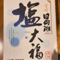 実際訪問したユーザーが直接撮影して投稿した山崎町その他飲食店オーシャンリゾートデパートメントの写真