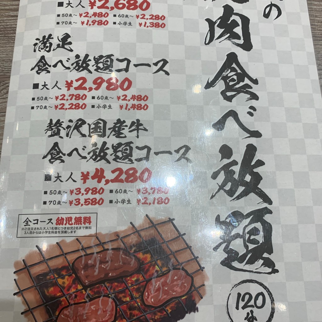 実際訪問したユーザーが直接撮影して投稿した肉料理カルビチャンプ イオンモール新小松店の写真