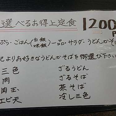 一休庵のundefinedに実際訪問訪問したユーザーunknownさんが新しく投稿した新着口コミの写真