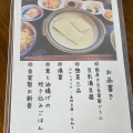 実際訪問したユーザーが直接撮影して投稿した長瀞豆腐料理お豆ふ処 うめだ屋の写真