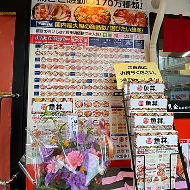 実際訪問したユーザーが直接撮影して投稿した赤塚丼もの魚丼 下赤塚店の写真