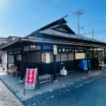 実際訪問したユーザーが直接撮影して投稿した松山軽食 / ホットスナック千歳山こんにゃく店の写真