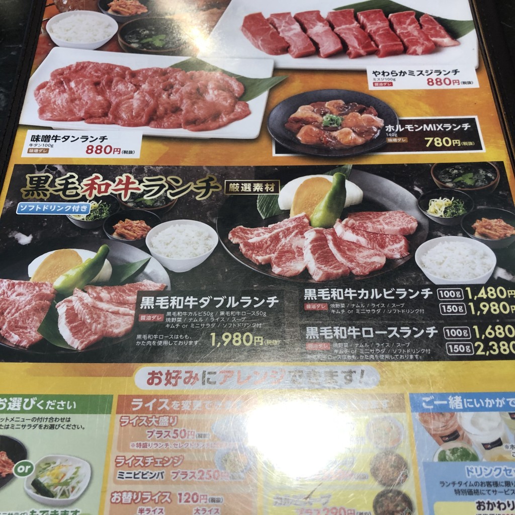 実際訪問したユーザーが直接撮影して投稿した昭和町焼肉安楽亭 尾久店の写真