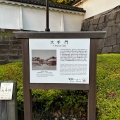 実際訪問したユーザーが直接撮影して投稿した千代田庭園皇居東御苑の写真