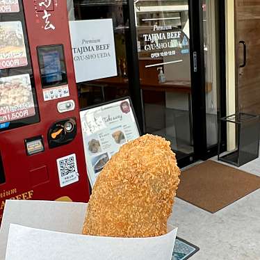 実際訪問したユーザーが直接撮影して投稿した城崎町湯島食料品店上田の写真