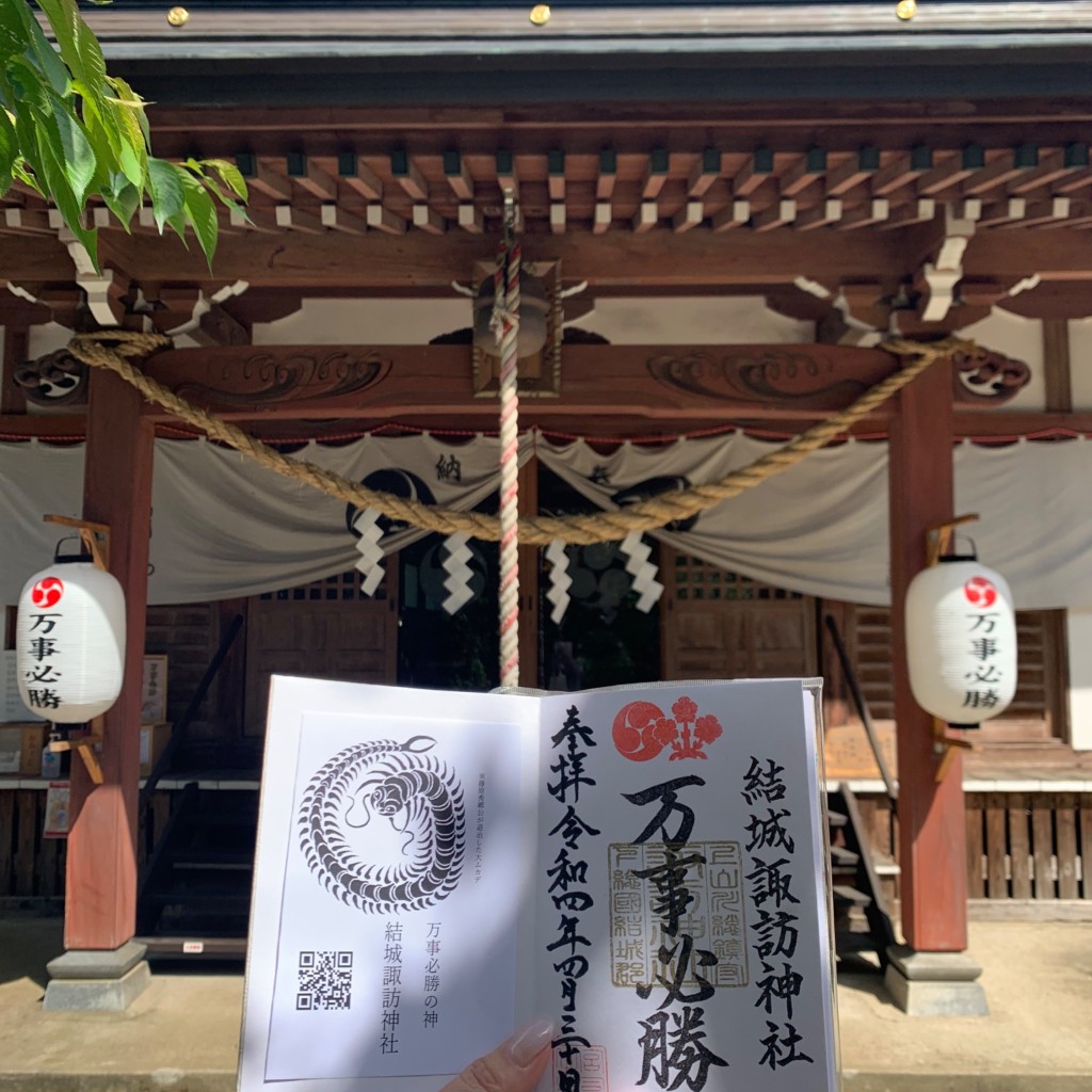 実際訪問したユーザーが直接撮影して投稿した上山川神社結城諏訪神社の写真