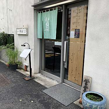 港区OLの食べ歩き記録さんが投稿した高輪そばのお店夢呆/ムホウの写真