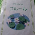 実際訪問したユーザーが直接撮影して投稿した奥野カフェお池カフェ フルールの写真