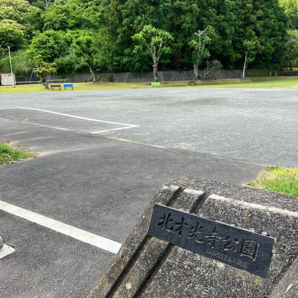 実際訪問したユーザーが直接撮影して投稿した北公園北才光寺公園の写真