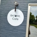 実際訪問したユーザーが直接撮影して投稿した小口カフェバトールカフェ(BATOWLCafe)の写真