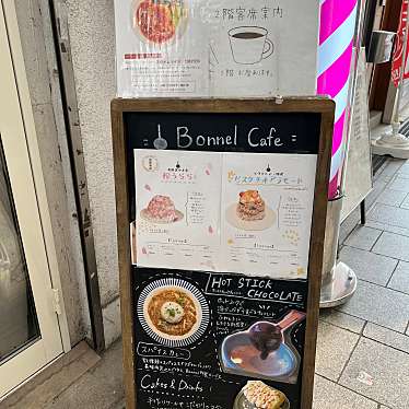 madopandaさんが投稿した上十条カフェのお店Bonnel Cafe 十条店/ボンヌ カフェ ジュウジョウテンの写真