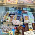 実際訪問したユーザーが直接撮影して投稿した西ノ京栂尾町和菓子あづき庵 JR二条駅店の写真