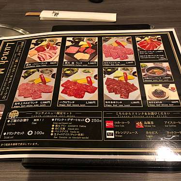 焼肉 蔵元 橋本店のundefinedに実際訪問訪問したユーザーunknownさんが新しく投稿した新着口コミの写真