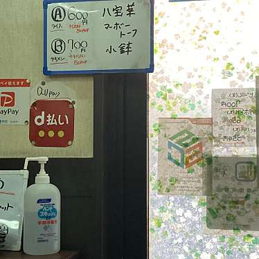 実際訪問したユーザーが直接撮影して投稿した塚本中華料理赤坂塚本店の写真