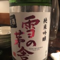 実際訪問したユーザーが直接撮影して投稿した岩戸町居酒屋地酒喝采 かも蔵の写真