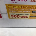 実際訪問したユーザーが直接撮影して投稿した南船場100円ショップダイソー 心斎橋店の写真