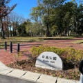 実際訪問したユーザーが直接撮影して投稿した日高町公園日高公園の写真