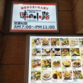 実際訪問したユーザーが直接撮影して投稿した西中島洋食スタンド サシャの写真