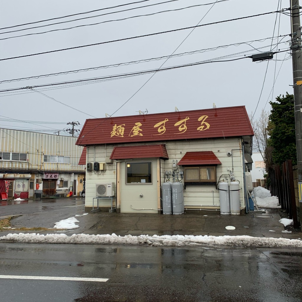 実際訪問したユーザーが直接撮影して投稿した浪館前田ラーメン専門店麺屋 すするの写真