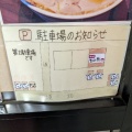 実際訪問したユーザーが直接撮影して投稿した篠籠田ラーメン / つけ麺ひぶたの写真