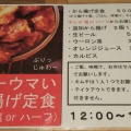 実際訪問したユーザーが直接撮影して投稿した大名居酒屋からあげ×イタリアン 大衆酒場まりおの写真