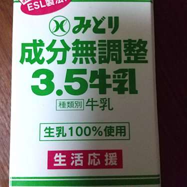 ドラッグストアモリ沼新町店のundefinedに実際訪問訪問したユーザーunknownさんが新しく投稿した新着口コミの写真