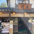 実際訪問したユーザーが直接撮影して投稿した深大寺元町そばそばごちそう門前の写真