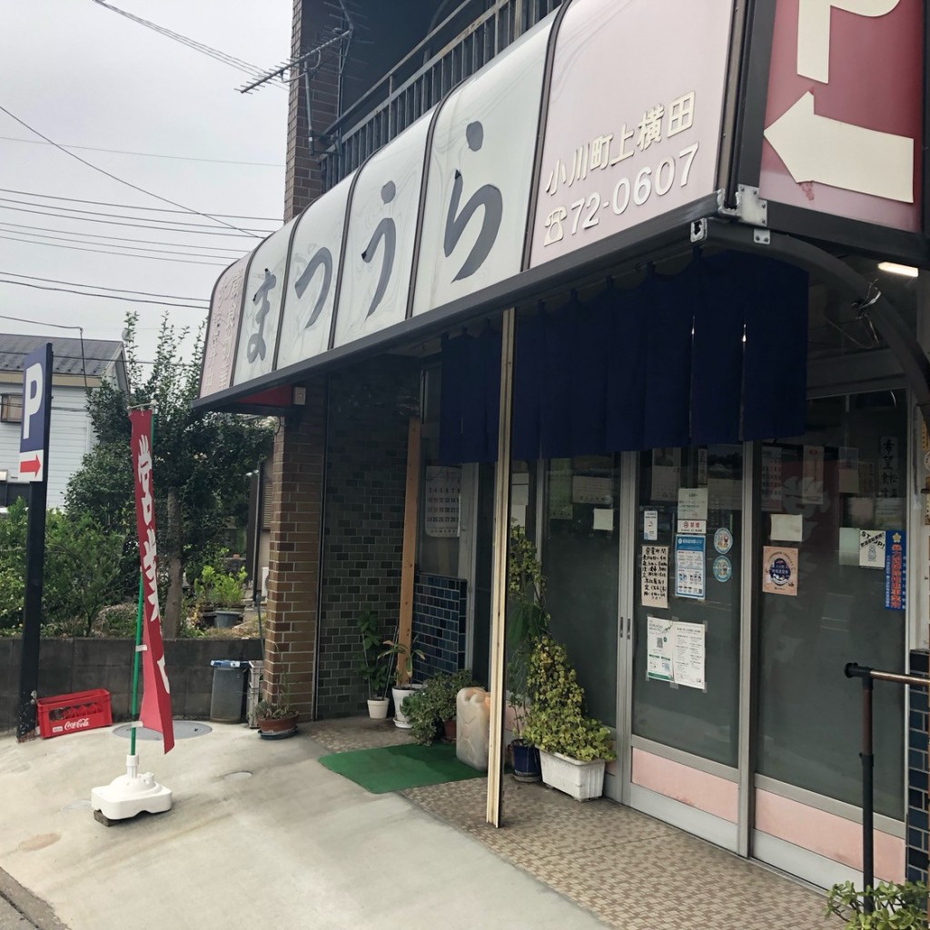 実際訪問したユーザーが直接撮影して投稿した上横田定食屋まつうら食堂の写真