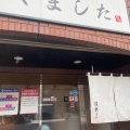 実際訪問したユーザーが直接撮影して投稿した栄通ラーメン専門店麺乃やましたの写真