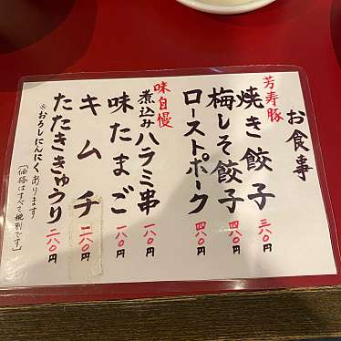 実際訪問したユーザーが直接撮影して投稿した梅田居酒屋大阪駅前第1ビル屋台餃子の写真