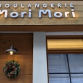 実際訪問したユーザーが直接撮影して投稿した仁王門町ベーカリーBoulangerie MoriMoriの写真