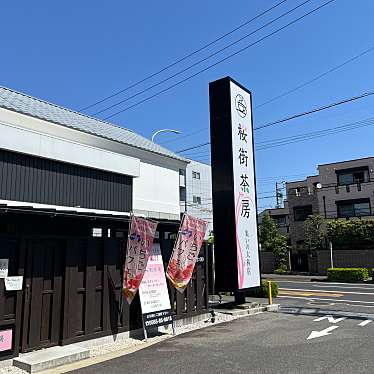 たれぱんさんが投稿した大林町カフェのお店桜街茶房 集いの大林店/サクラマチサボウツドイノオオバヤシテンの写真