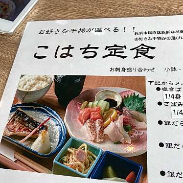 YOKKOさんが投稿した天神魚介 / 海鮮料理のお店ひものや こはち/ヒモノヤ コハチの写真