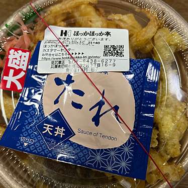 実際訪問したユーザーが直接撮影して投稿した南武庫之荘お弁当ほっかほっか亭 南武庫の写真