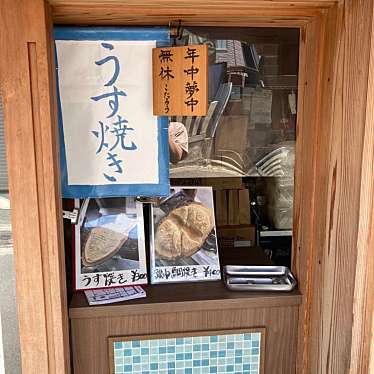 実際訪問したユーザーが直接撮影して投稿した小太郎町たい焼き / 今川焼こたろうの写真